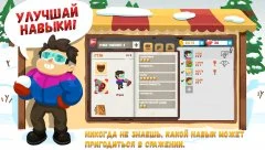 Snowicks: Snow Battle - screenshot 1