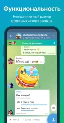 Telegram - screenshot 1