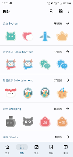 Tingyu Icon Pack - screenshot 5