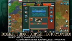 Realpolitiks Mobile - screenshot 1