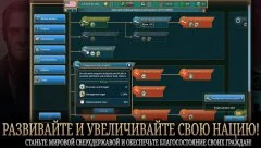 Realpolitiks Mobile - screenshot 2