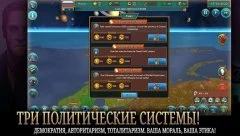 Realpolitiks Mobile - screenshot 3