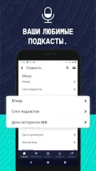 TuneIn Radio Pro - screenshot 3