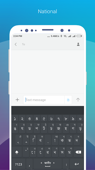 Ridmik Classic Keyboard - screenshot 5