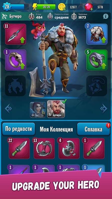 Butchero APK - screenshot 3