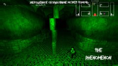 The Phenomenon - screenshot 1