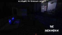 The Phenomenon - screenshot 2