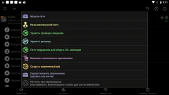 Lucky Patcher - screenshot 2