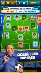 Soccer Academy Simulator - screenshot 1