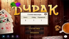 Durak Elite - screenshot 2