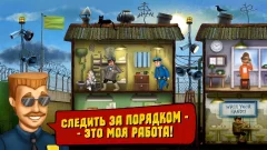 Prison Simulator - screenshot 1