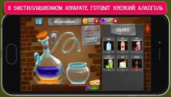 Alcohol Factory Simulator - screenshot 2