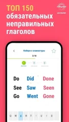 Inglés y Worldwide: aprende más palabras - screenshot 3