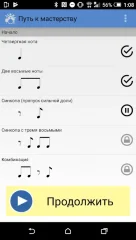 Rhythm Trainer - screenshot 1