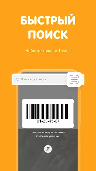 DNS SHOP - screenshot 2