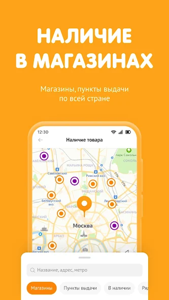DNS SHOP - screenshot 4