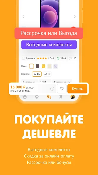 DNS SHOP - screenshot 5