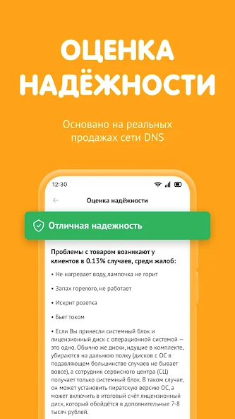 DNS SHOP - screenshot 6