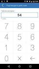 E-NUM - screenshot 1