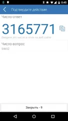 E-NUM - screenshot 2