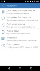 E-NUM - screenshot 4