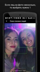 Search Face, similar photo for Instagram - screenshot 1