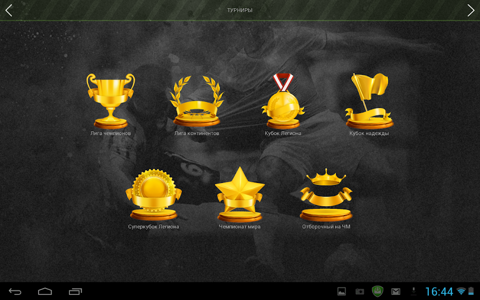 Football Manager Legion - screenshot 13