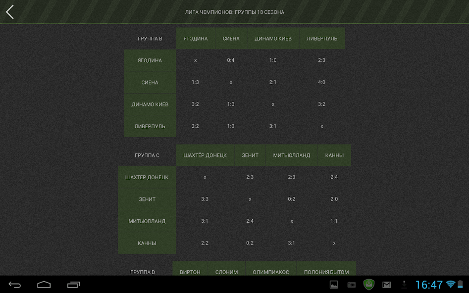 Football Manager Legion - screenshot 14