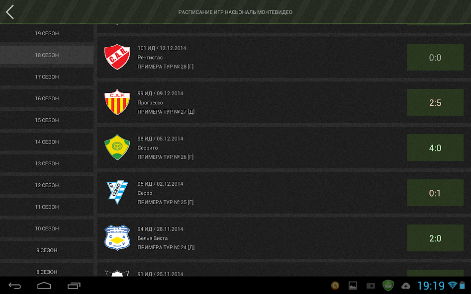 Football Manager Legion - screenshot 22