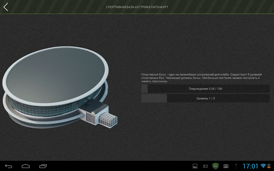 Football Manager Legion - screenshot 23
