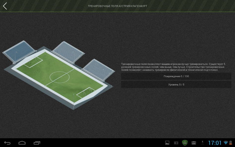 Football Manager Legion - screenshot 24