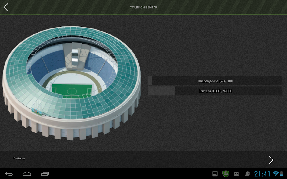 Football Manager Legion - screenshot 8
