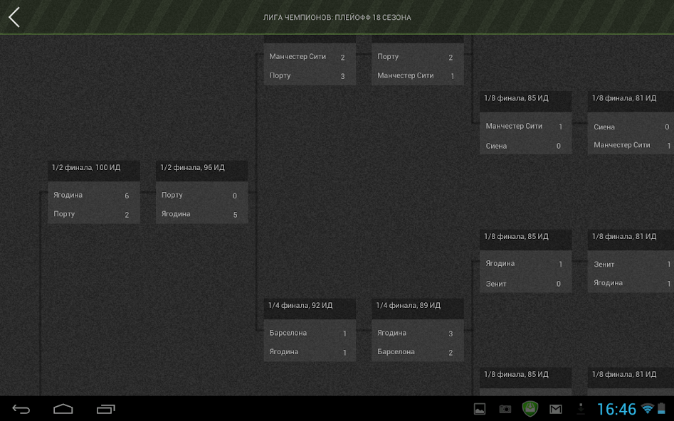 Football Manager Legion - screenshot 9