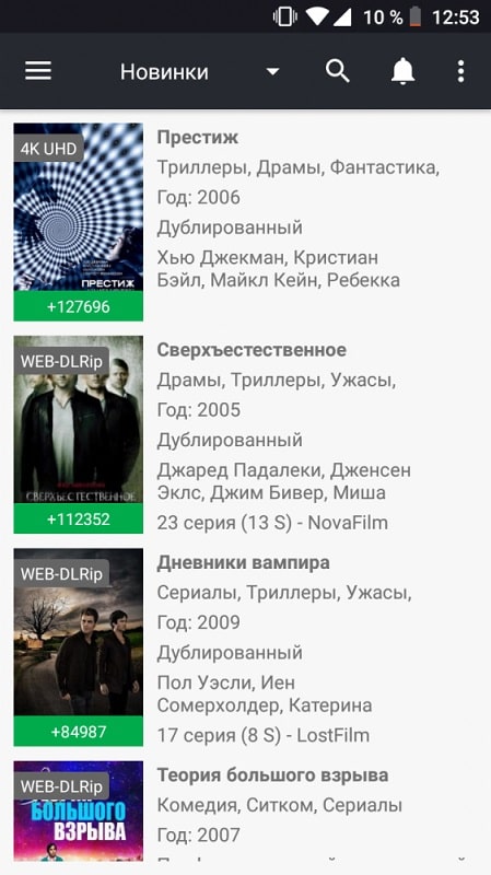 Kino HD APK - screenshot 2