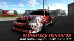 Garage 54 - Car Tuning Simulator - screenshot 1