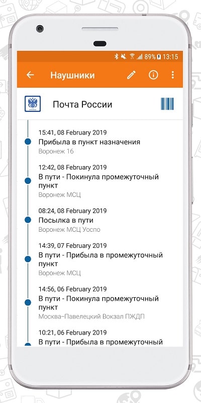 PackageRadar APK - screenshot 4