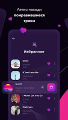 Geedeon Radio - Deep House & EDM Music - screenshot 3