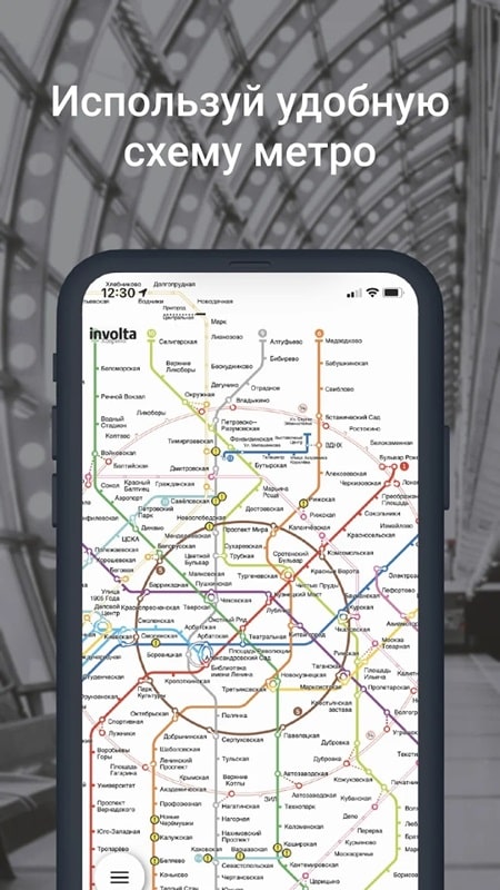 Metro World Maps APK - screenshot 1