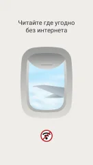 Read books online - screenshot 4