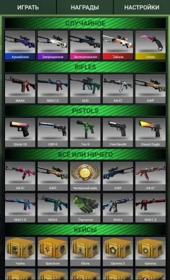 Case Opener 2017 - screenshot 1