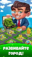 Skyscraper dreams: build a city and become the mayor - screenshot 1