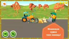 Leo the Truck and cars: Educational toys for kids - screenshot 4
