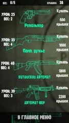 Fallout | Clicker Wasteland - screenshot 4