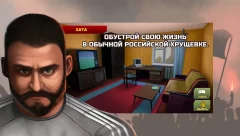 Ultras City: Football fans life simulator, 3D game - screenshot 1