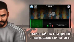 Ultras City: Football fans life simulator, 3D game - screenshot 3