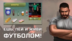 Ultras City: Football fans life simulator, 3D game - screenshot 4