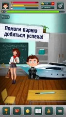 Schoolboy - screenshot 2