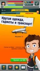 Schoolboy - screenshot 4