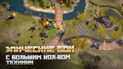 Second World War online strategy game - screenshot 1