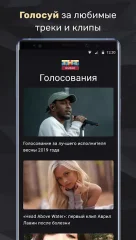 ТNТ MUSIC - screenshot 2